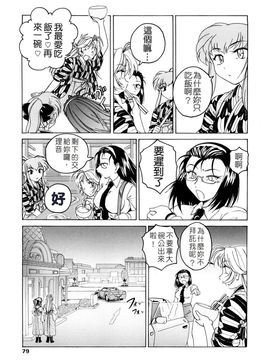 [完顔阿骨打]ふたなりイエスタディ[中文無塗白]_0079