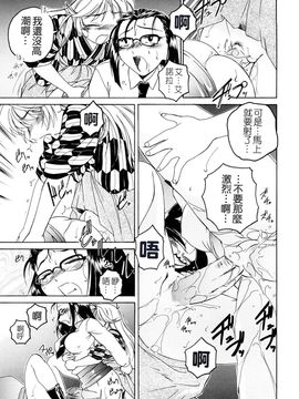 [完顔阿骨打]ふたなりイエスタディ[中文無塗白]_0113