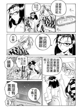 [完顔阿骨打]ふたなりイエスタディ[中文無塗白]_0115