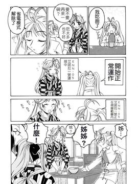 [完顔阿骨打]ふたなりイエスタディ[中文無塗白]_0119