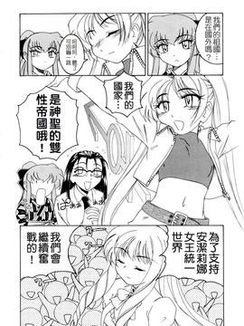 [完顔阿骨打]ふたなりイエスタディ[中文無塗白]_0126