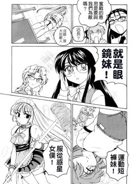 [完顔阿骨打]ふたなりイエスタディ[中文無塗白]_0127