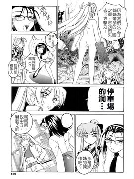 [完顔阿骨打]ふたなりイエスタディ[中文無塗白]_0129