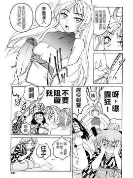 [完顔阿骨打]ふたなりイエスタディ[中文無塗白]_0131