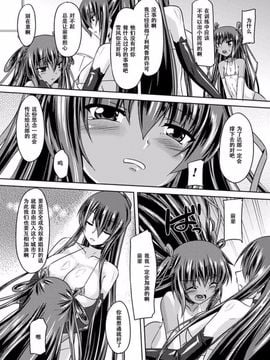 [ゴンざぶろー] 対魔忍ユキカゼ 対魔忍は淫獄に沈む#6_007