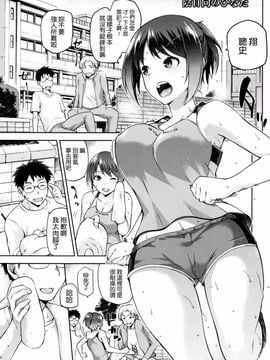 [kiasa] ひなたネトリズム Ch.1-Ch.5_004