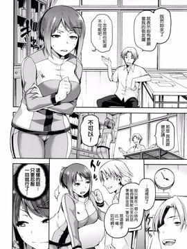 [kiasa] ひなたネトリズム Ch.1-Ch.5_011