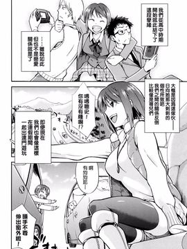 [kiasa] ひなたネトリズム Ch.1-Ch.5_061