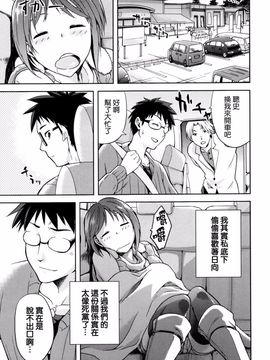 [kiasa] ひなたネトリズム Ch.1-Ch.5_062