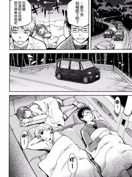 [kiasa] ひなたネトリズム Ch.1-Ch.5_063