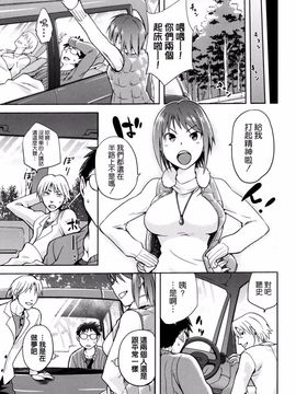 [kiasa] ひなたネトリズム Ch.1-Ch.5_084