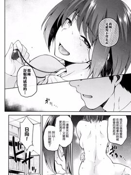 [kiasa] ひなたネトリズム Ch.1-Ch.5_089