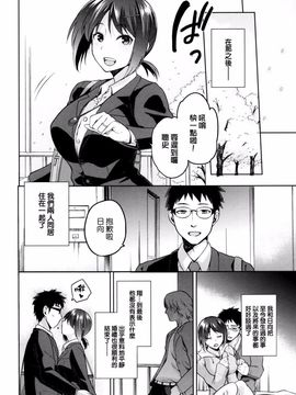 [kiasa] ひなたネトリズム Ch.1-Ch.5_097