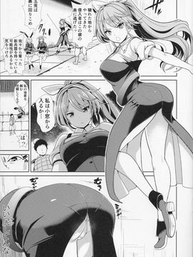 (例大祭13) [背徳漢 (背徳漢)] 東方壁尻7 綿月依姫 (東方Project)_02