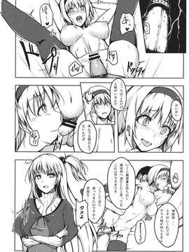 (C88) [トロイ堂 (じゃじゃお)] ALICECOMPLEX (東方Project)_03