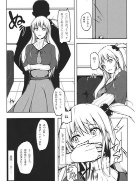 (C88) [トロイ堂 (じゃじゃお)] ALICECOMPLEX (東方Project)_10