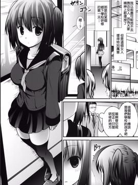 [海通信 (なまもななせ)] 田舎少女3_006