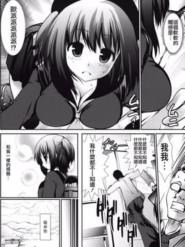 [海通信 (なまもななせ)] 田舎少女3_008
