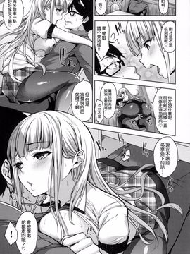 [悠木しん] ベッドの下の女王様_026