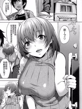 [悠木しん] ベッドの下の女王様_068