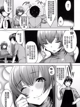 [悠木しん] ベッドの下の女王様_070
