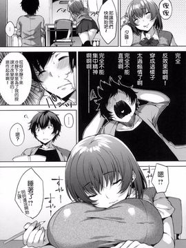 [悠木しん] ベッドの下の女王様_072