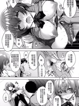[悠木しん] ベッドの下の女王様_078