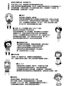 [御影石材] 秘めごと記念日_194