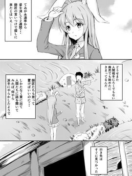 [ロリータクルセイダーズ (小星萌)] 餅つきうさぎがピョン×３_02