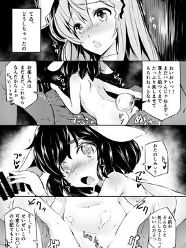 [ロリータクルセイダーズ (小星萌)] 餅つきうさぎがピョン×３_06