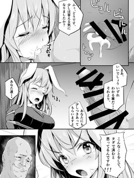 [ロリータクルセイダーズ (小星萌)] 餅つきうさぎがピョン×３_12
