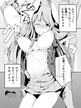 [ロリータクルセイダーズ (小星萌)] 餅つきうさぎがピョン×３_14