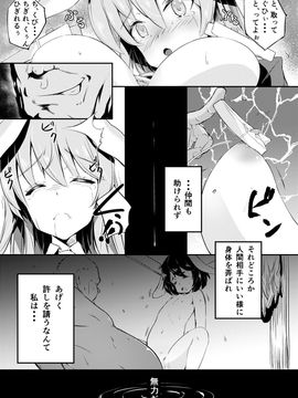 [ロリータクルセイダーズ (小星萌)] 餅つきうさぎがピョン×３_16
