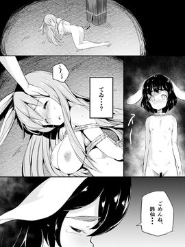 [ロリータクルセイダーズ (小星萌)] 餅つきうさぎがピョン×３_17