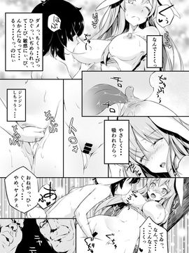 [ロリータクルセイダーズ (小星萌)] 餅つきうさぎがピョン×３_18