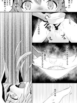 [ロリータクルセイダーズ (小星萌)] 餅つきうさぎがピョン×３_20