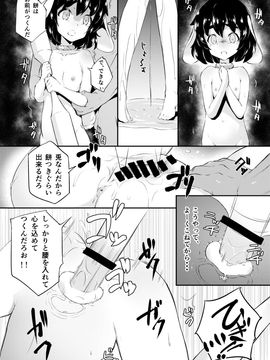 [ロリータクルセイダーズ (小星萌)] 餅つきうさぎがピョン×３_21