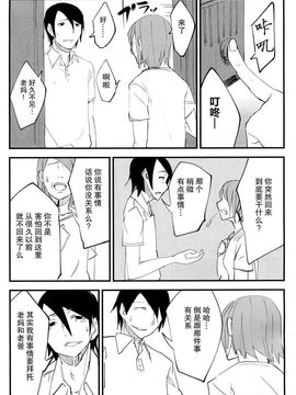 [鮭缶メモリアル (ソロピップB)] 白襲_005