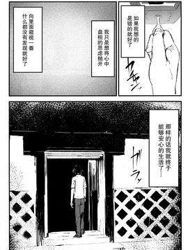 [鮭缶メモリアル (ソロピップB)] 白襲_007