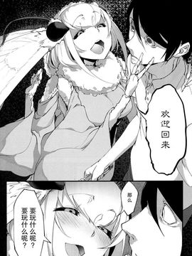 [鮭缶メモリアル (ソロピップB)] 白襲_012