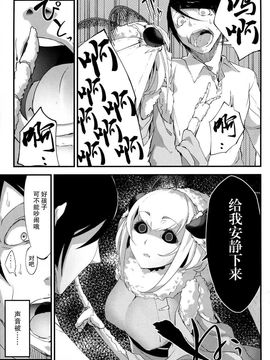 [鮭缶メモリアル (ソロピップB)] 白襲_013