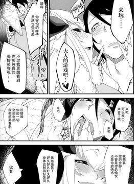 [鮭缶メモリアル (ソロピップB)] 白襲_015