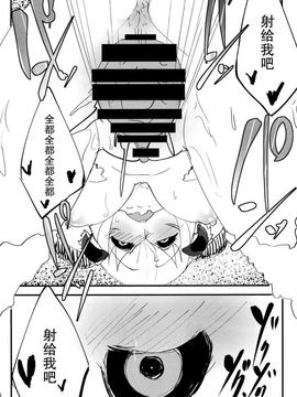 [鮭缶メモリアル (ソロピップB)] 白襲_026