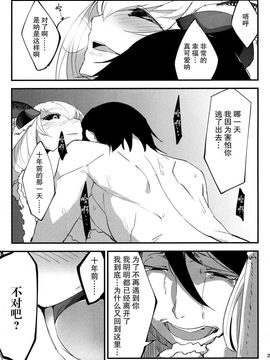 [鮭缶メモリアル (ソロピップB)] 白襲_029