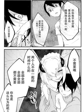 [鮭缶メモリアル (ソロピップB)] 白襲_031