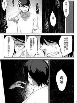 [鮭缶メモリアル (ソロピップB)] 白襲_033