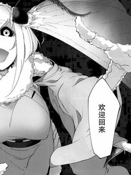 [鮭缶メモリアル (ソロピップB)] 白襲_034
