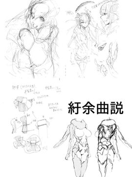 [鮭缶メモリアル (ソロピップB)] 白襲_037