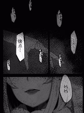 [鮭缶メモリアル (ソロピップB)] 白襲-袂-_005