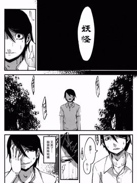 [鮭缶メモリアル (ソロピップB)] 白襲-袂-_006